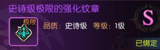 龙之谷启程纹章系统适配职业攻略