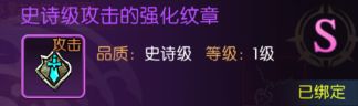 龙之谷启程纹章系统适配职业攻略