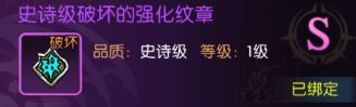 龙之谷启程纹章系统适配职业攻略