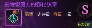龙之谷启程纹章系统适配职业攻略