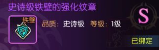 龙之谷启程纹章系统适配职业攻略