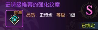 龙之谷启程纹章系统适配职业攻略