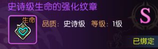 龙之谷启程纹章系统适配职业攻略