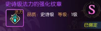 龙之谷启程纹章系统适配职业攻略