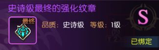 龙之谷启程纹章系统适配职业攻略