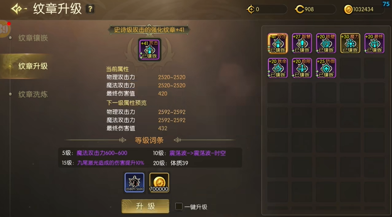 龙之谷启程纹章系统适配职业攻略