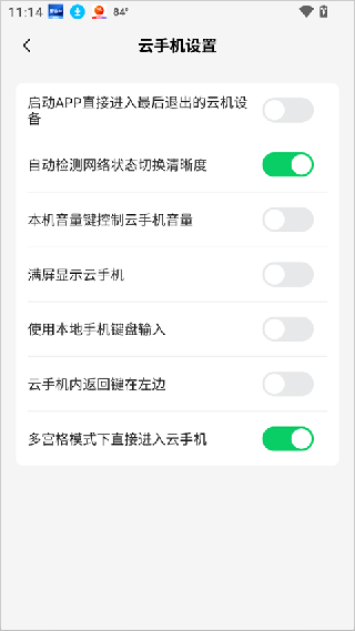 小象云手机