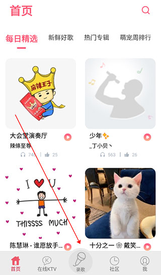 K歌达人旧版本