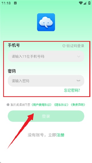 小象云手机