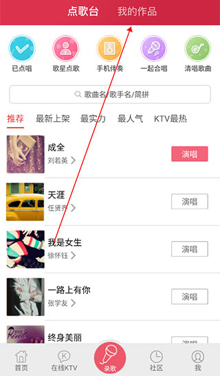 K歌达人旧版本