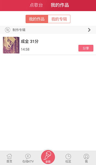 K歌达人旧版本