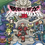 勇者斗恶龙怪物仙境3