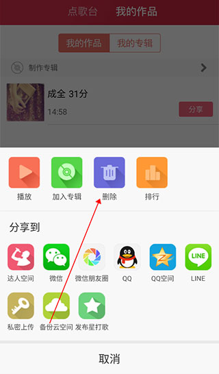 K歌达人旧版本