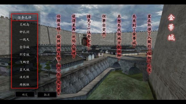 流星蝴蝶剑截图1