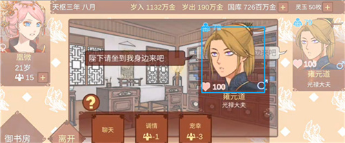 女帝的日常美化版