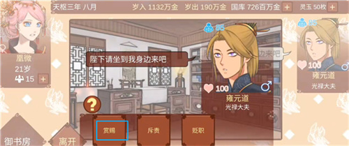 女帝的日常美化版