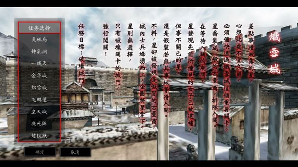 流星蝴蝶剑截图5