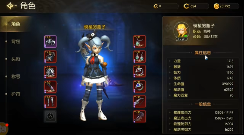 龙之谷启程零氪战力提升攻略