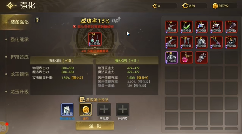 龙之谷启程零氪战力提升攻略