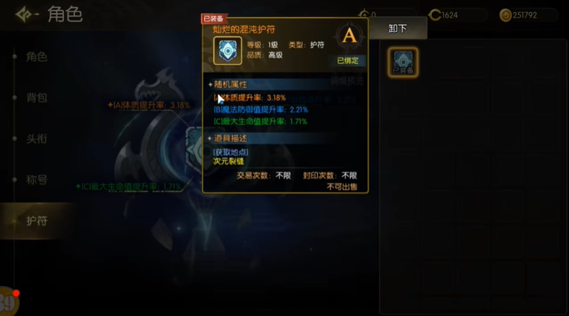 龙之谷启程零氪战力提升攻略