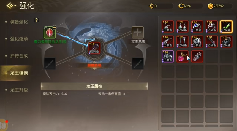 龙之谷启程零氪战力提升攻略