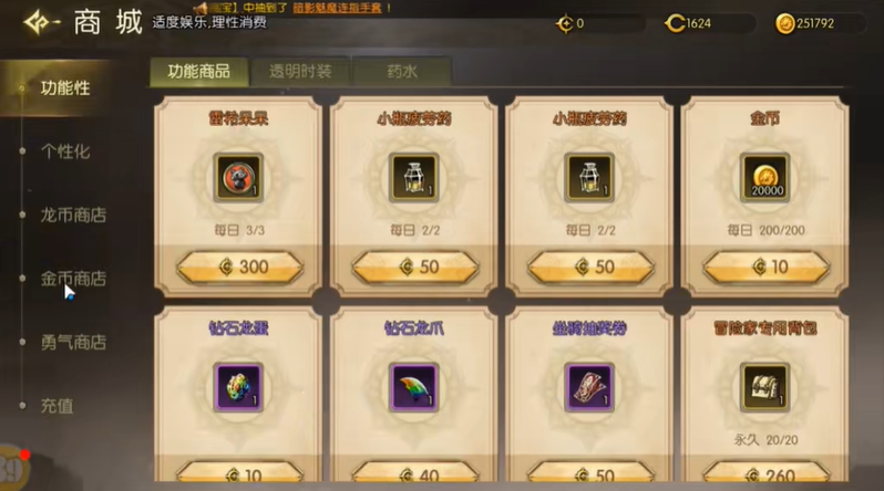 龙之谷启程零氪战力提升攻略
