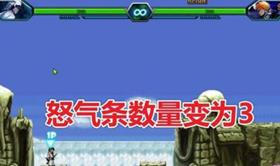 死神vs火影6.1满人物版