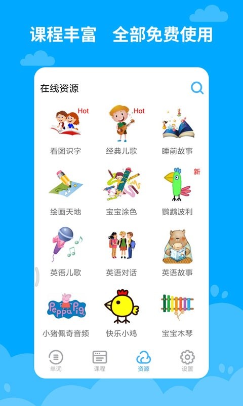 宝宝学英语截图2