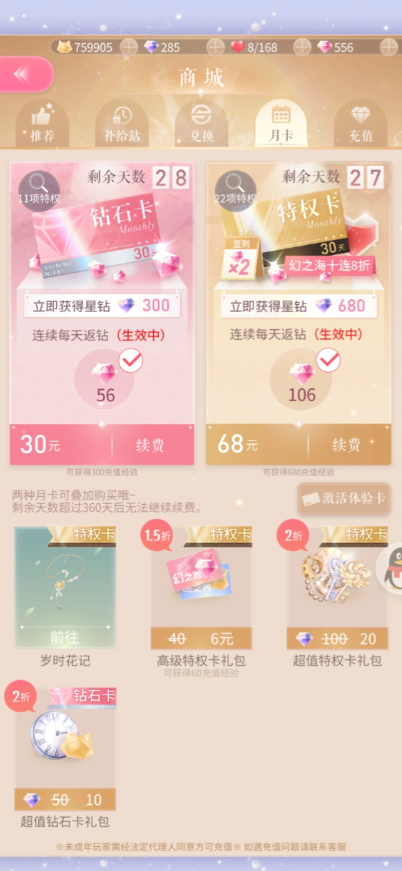 闪耀暖暖粉钻获取攻略大全