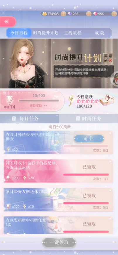 闪耀暖暖粉钻获取攻略大全