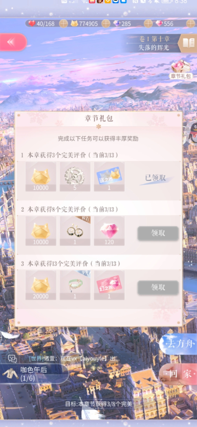 闪耀暖暖粉钻获取攻略大全