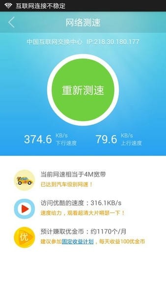 优酷路由宝