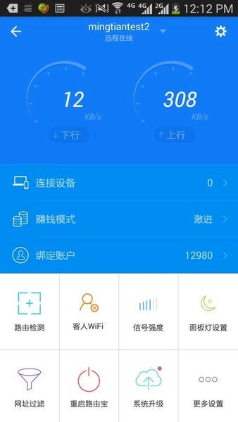 优酷路由宝