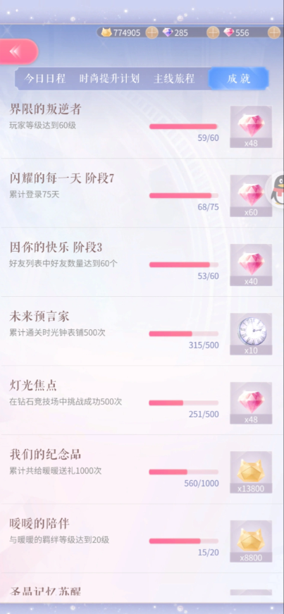 闪耀暖暖粉钻获取攻略大全