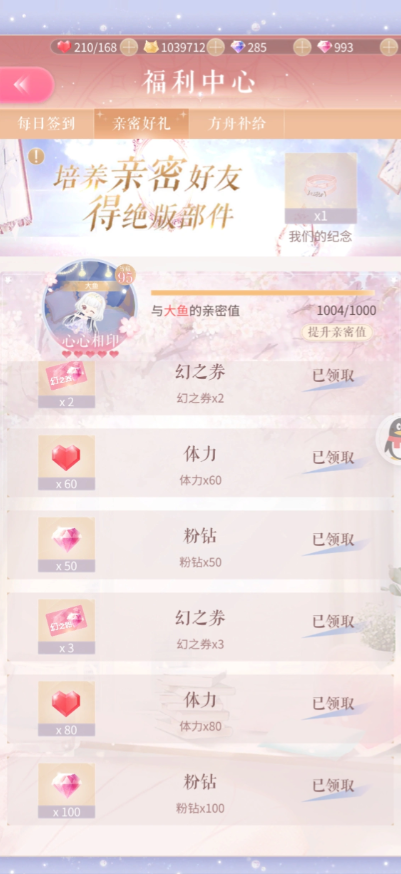 闪耀暖暖粉钻获取攻略大全