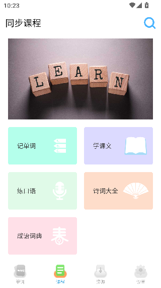 宝宝学英语