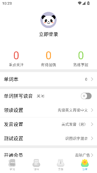 宝宝学英语