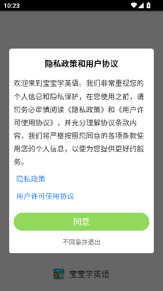 宝宝学英语