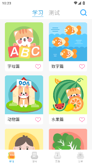 宝宝学英语