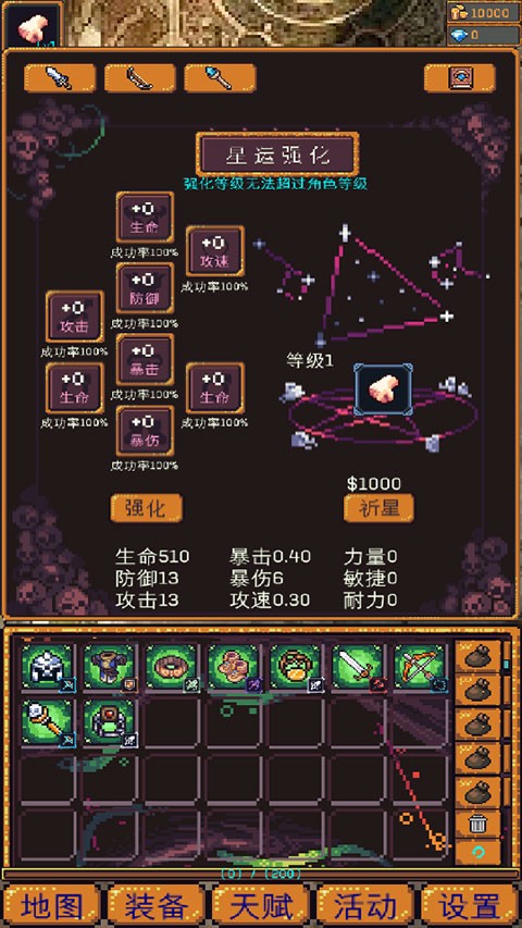 无尽地牢2截图1