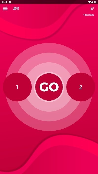 CoupleGame截图2