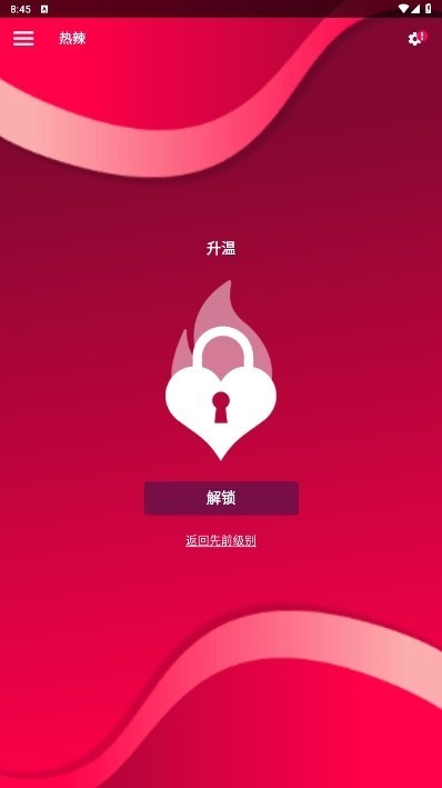 CoupleGame截图3