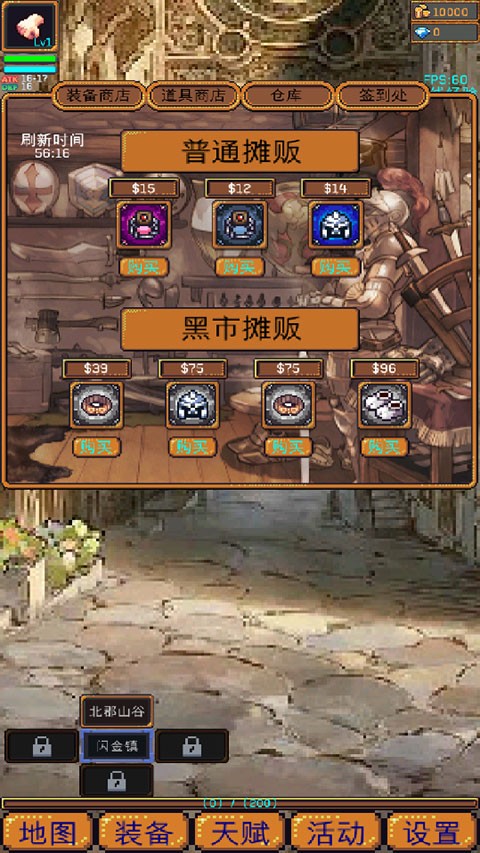 无尽地牢2截图4