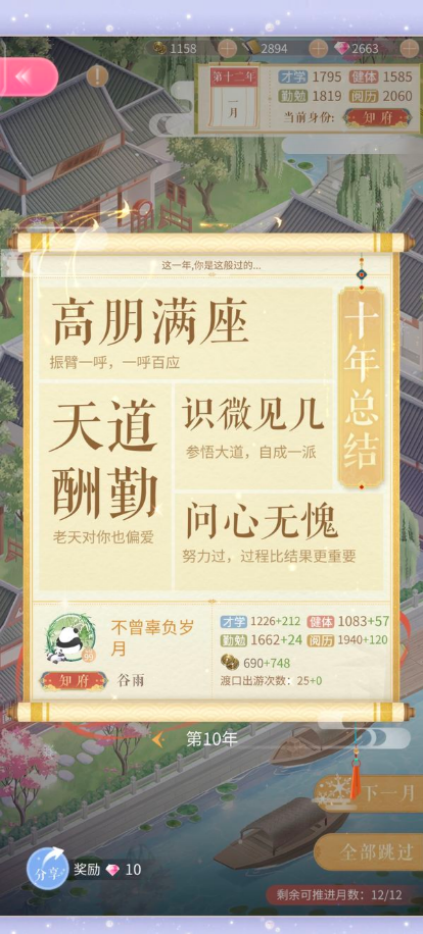 闪耀暖暖钻石卡每天钻石不领会自动收集吗