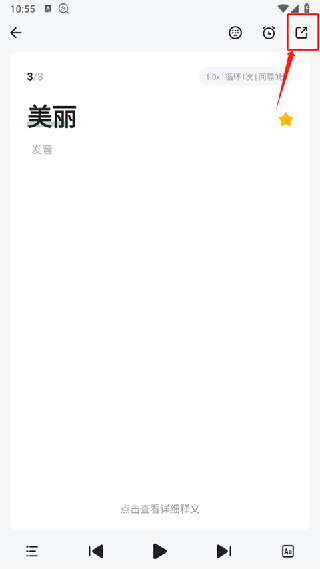 德语助手专业版