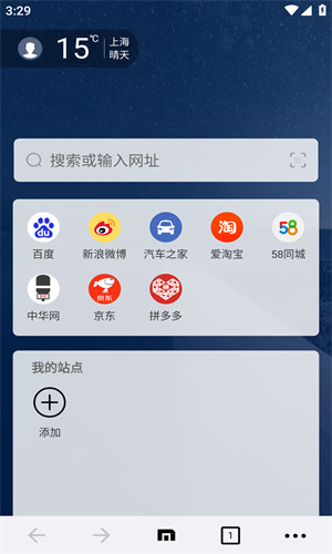 遨游浏览器安卓版