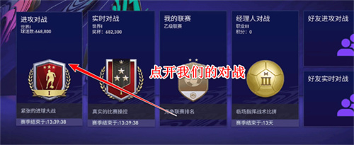FC足球世界国际服