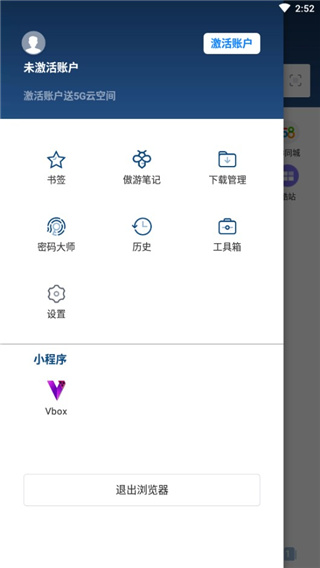 遨游浏览器安卓版