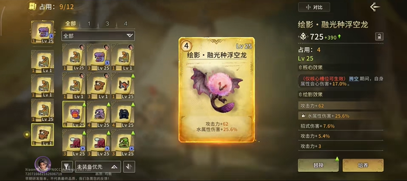 怪物猎人旅人绘影套装获得方法与属性效果介绍