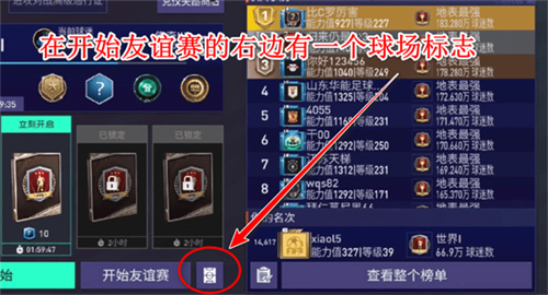 FC足球世界国际服